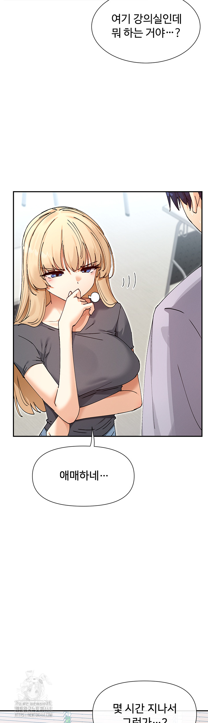 You Watch Stuff Like That? Raw Chapter 53 - Page 7