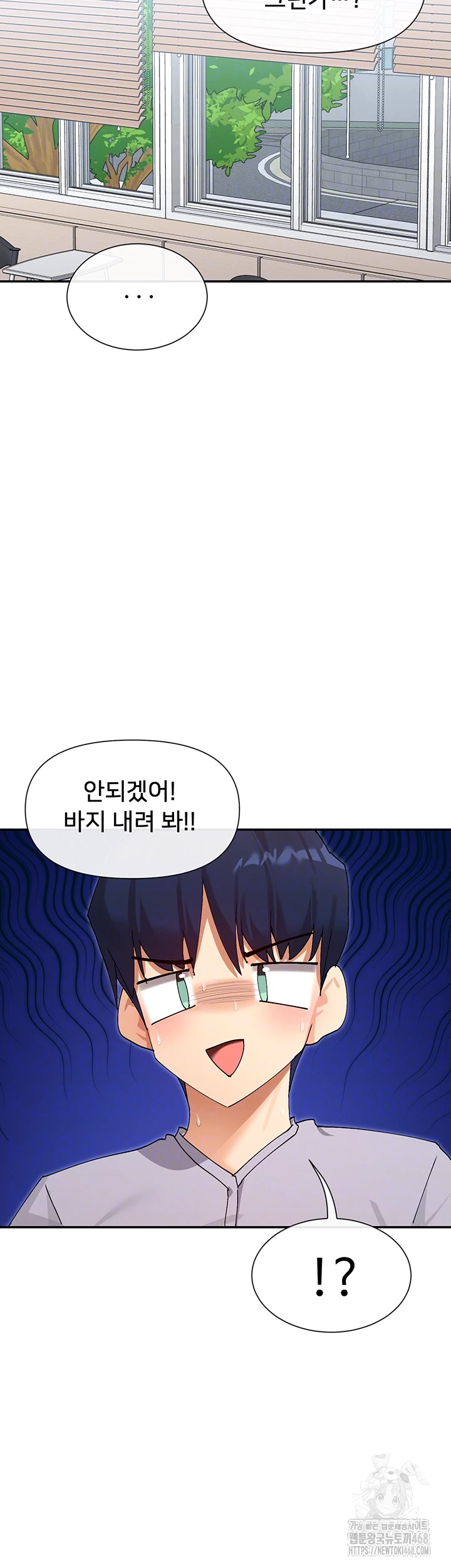 You Watch Stuff Like That? Raw Chapter 53 - Page 8