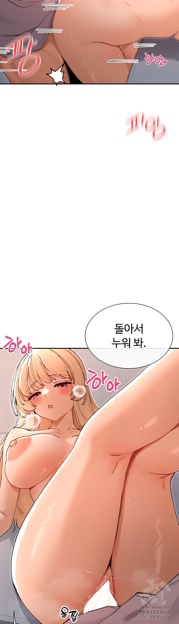 You Watch Stuff Like That? Raw Chapter 54 - Page 27