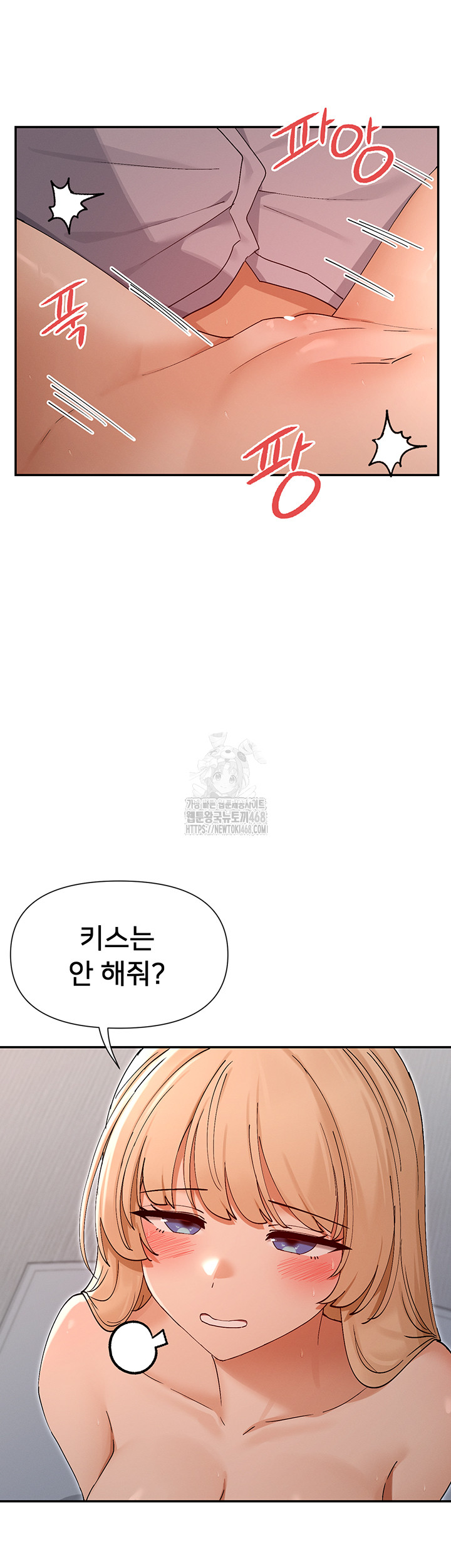 You Watch Stuff Like That? Raw Chapter 54 - Page 32