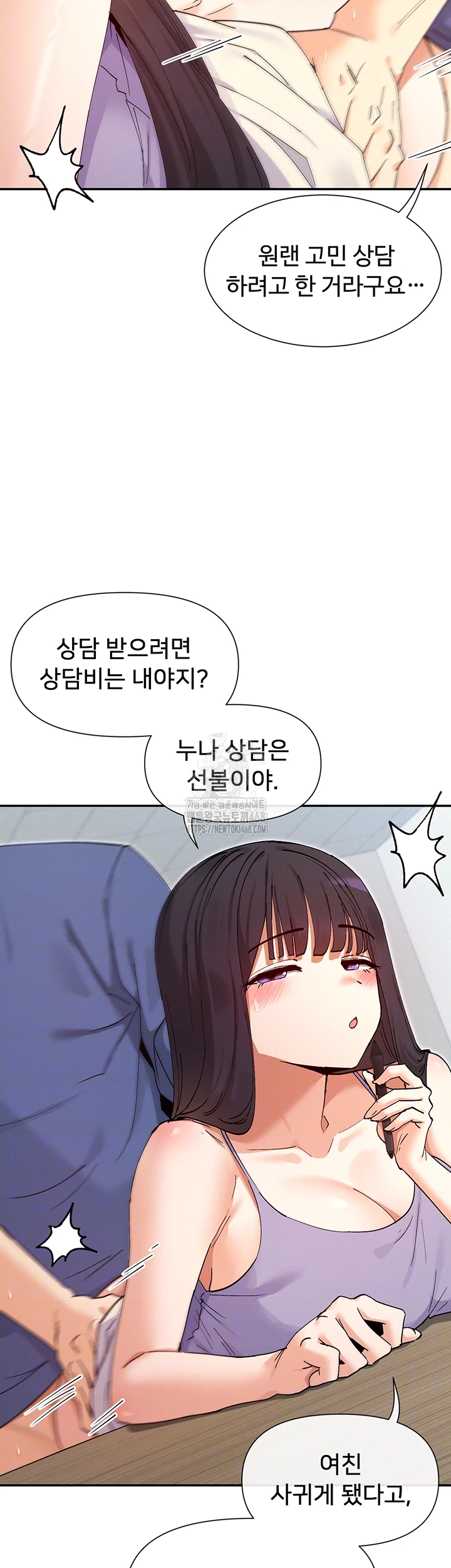 You Watch Stuff Like That? Raw Chapter 55 - Page 14