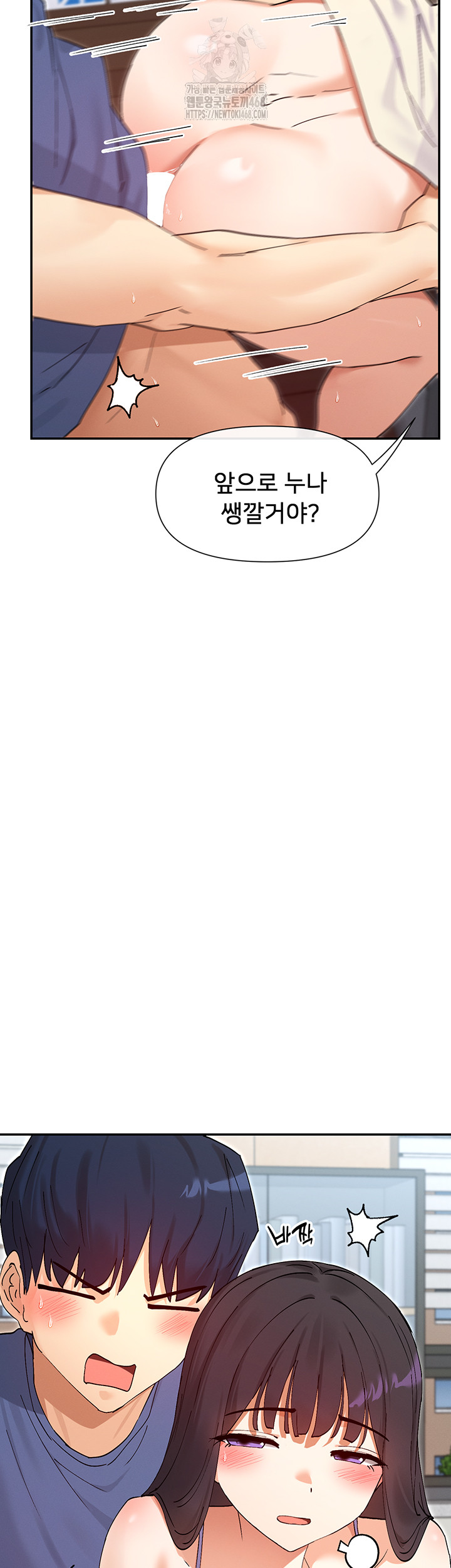 You Watch Stuff Like That? Raw Chapter 55 - Page 17