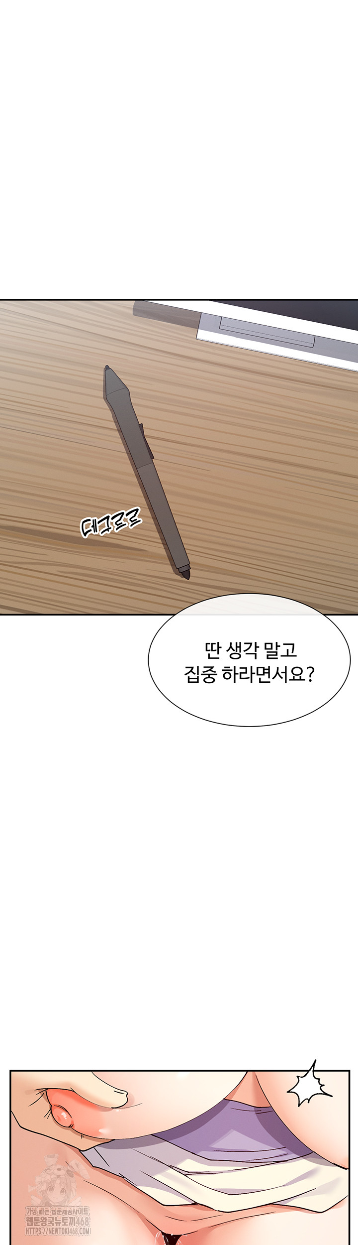 You Watch Stuff Like That? Raw Chapter 55 - Page 22