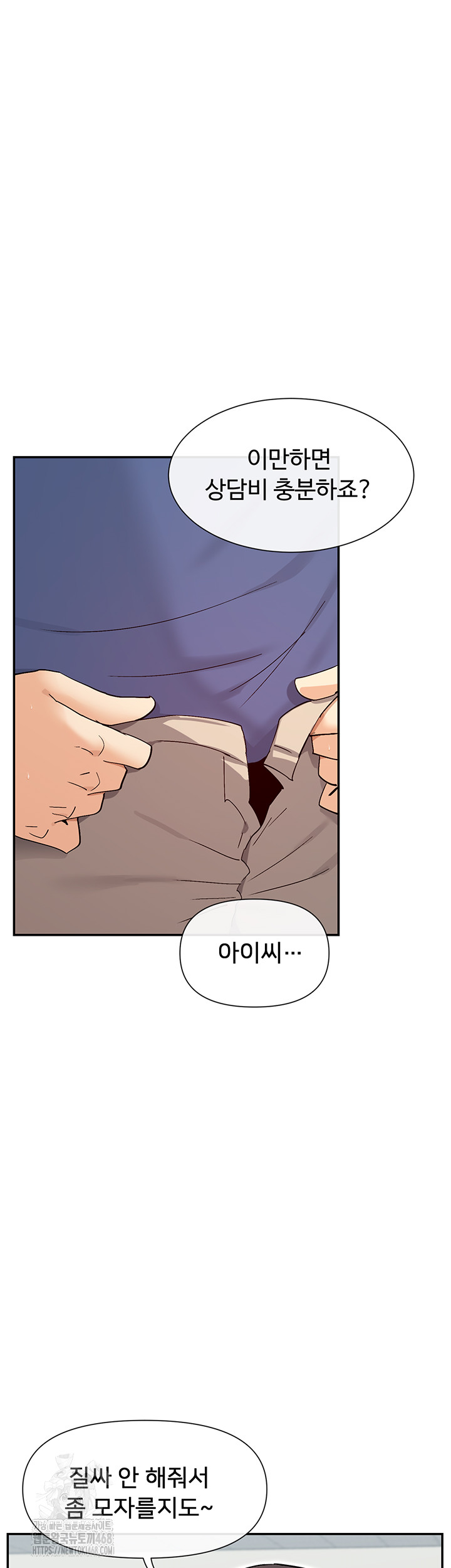 You Watch Stuff Like That? Raw Chapter 55 - Page 42