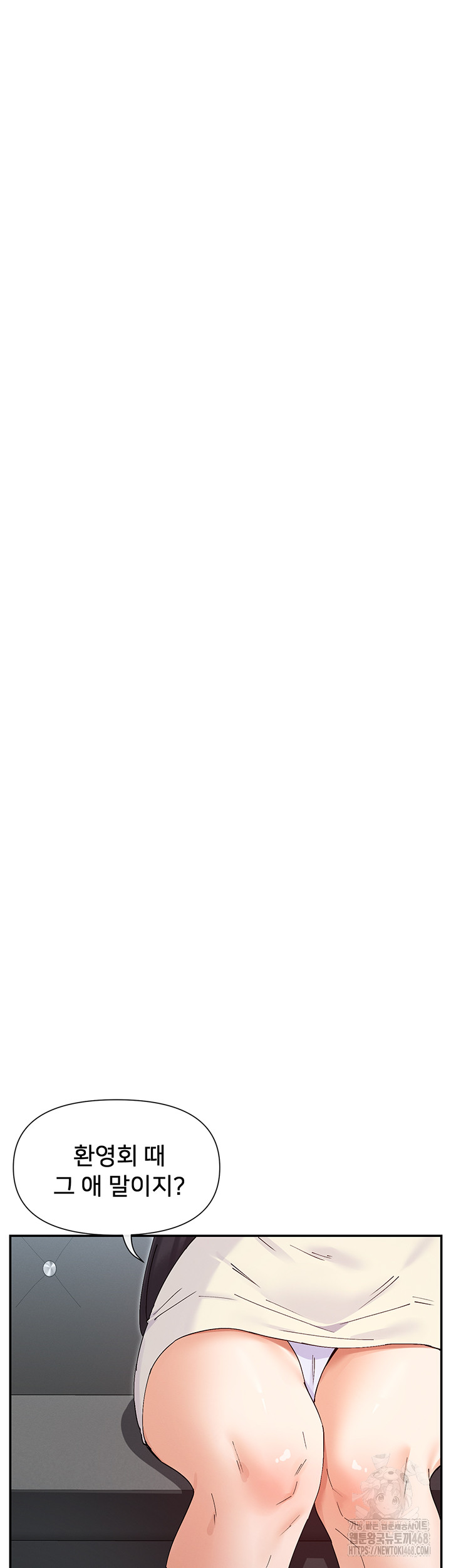 You Watch Stuff Like That? Raw Chapter 55 - Page 46