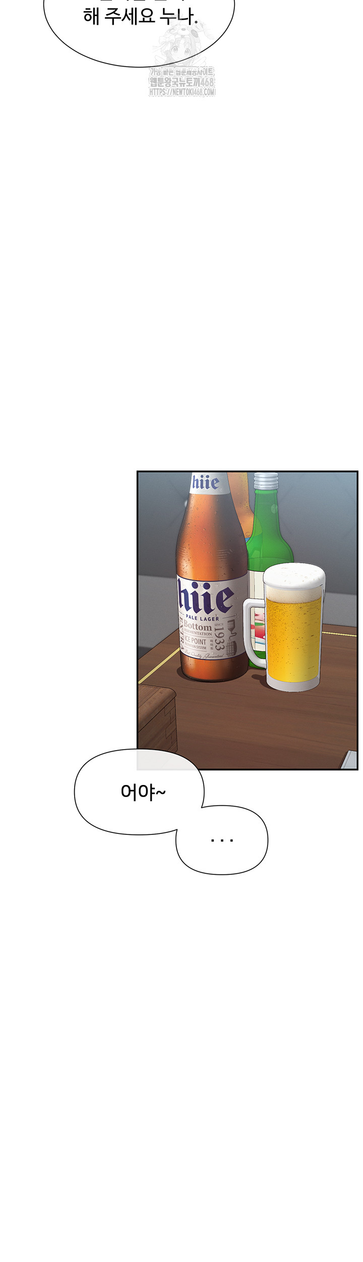 You Watch Stuff Like That? Raw Chapter 55 - Page 53