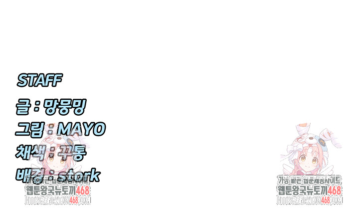 You Watch Stuff Like That? Raw Chapter 55 - Page 55