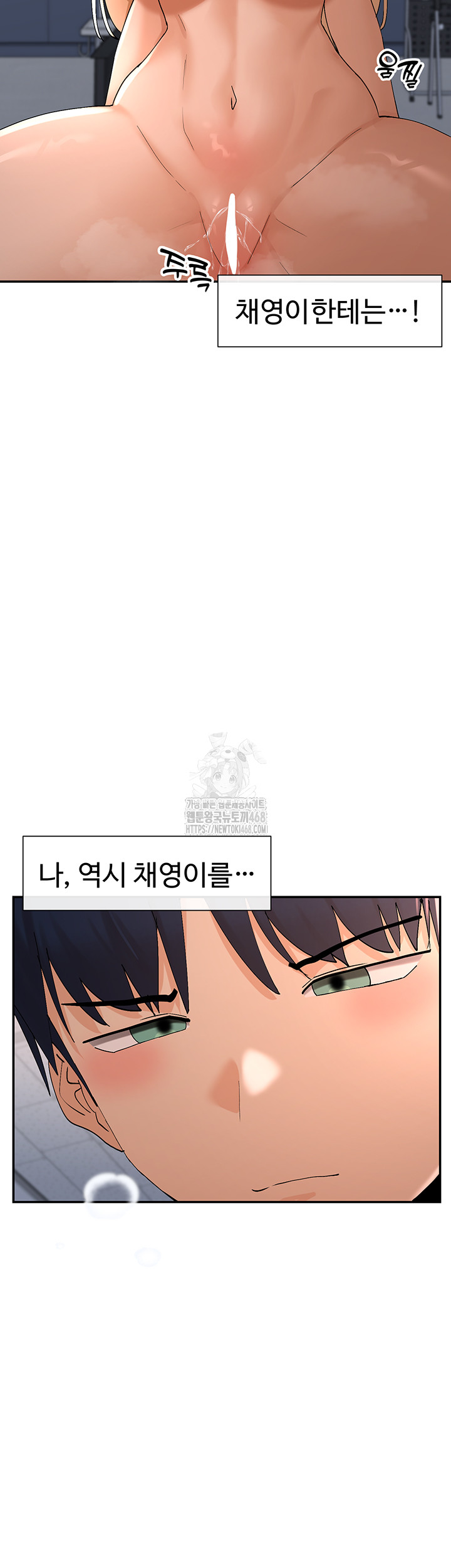 You Watch Stuff Like That? Raw Chapter 55 - Page 7