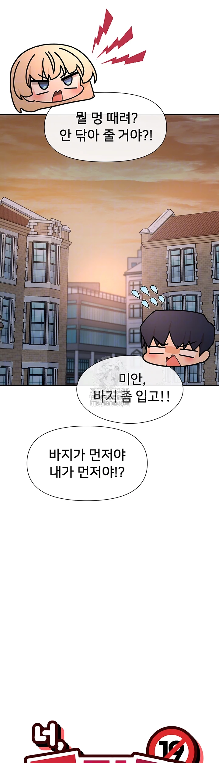 You Watch Stuff Like That? Raw Chapter 55 - Page 8