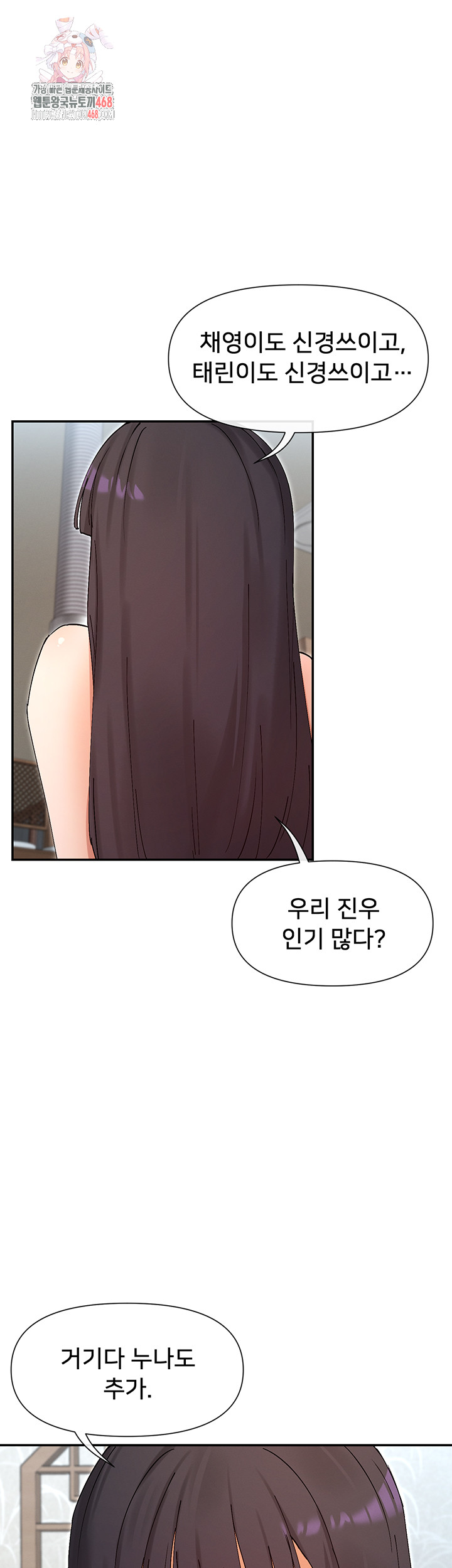 You Watch Stuff Like That? Raw Chapter 56 - Page 1