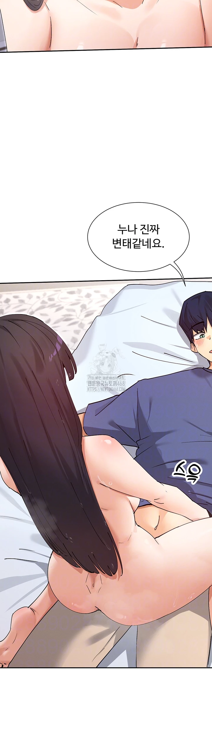 You Watch Stuff Like That? Raw Chapter 56 - Page 12