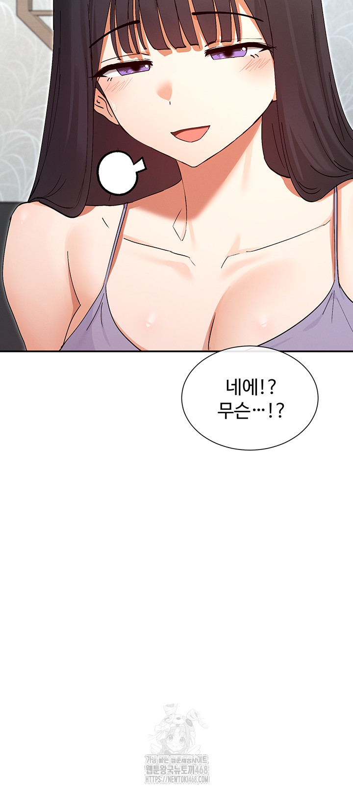 You Watch Stuff Like That? Raw Chapter 56 - Page 2