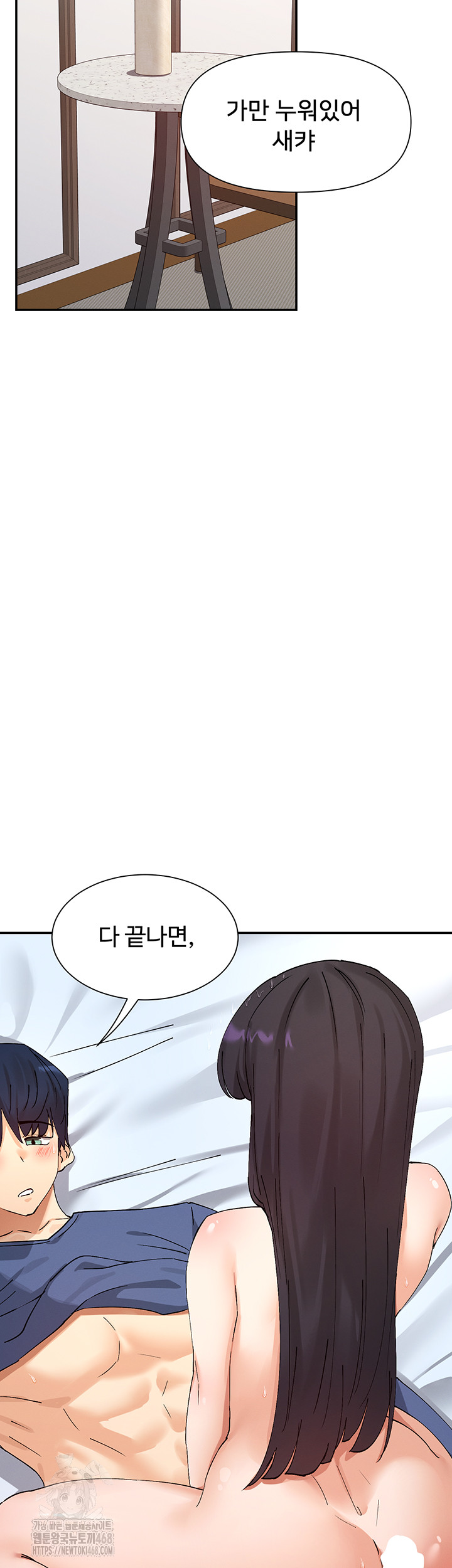 You Watch Stuff Like That? Raw Chapter 56 - Page 34