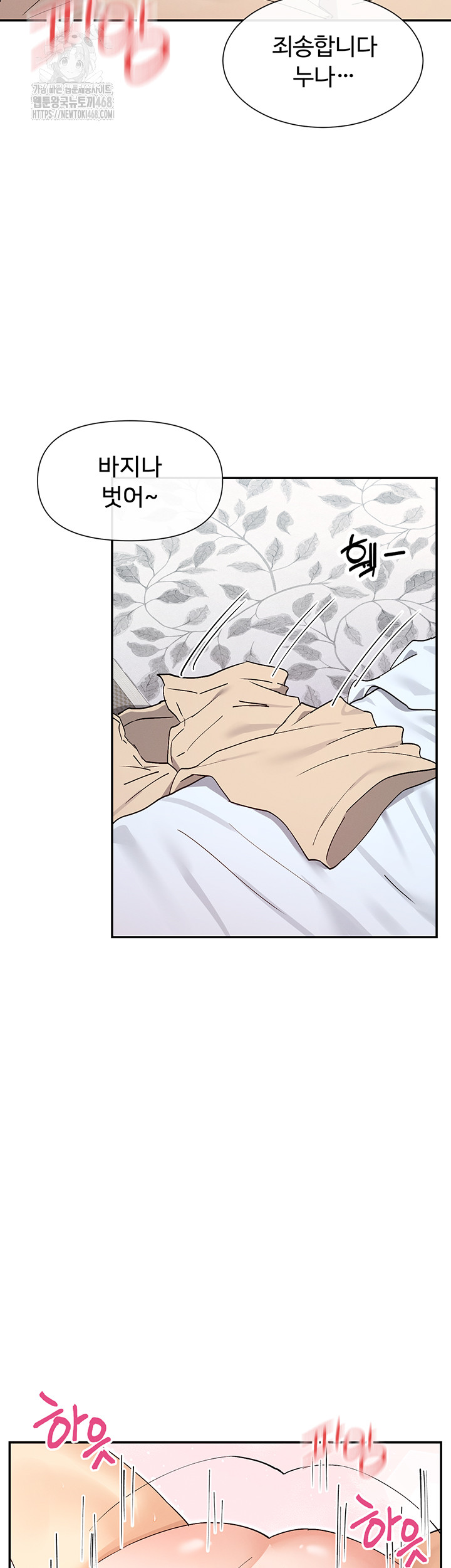 You Watch Stuff Like That? Raw Chapter 56 - Page 38