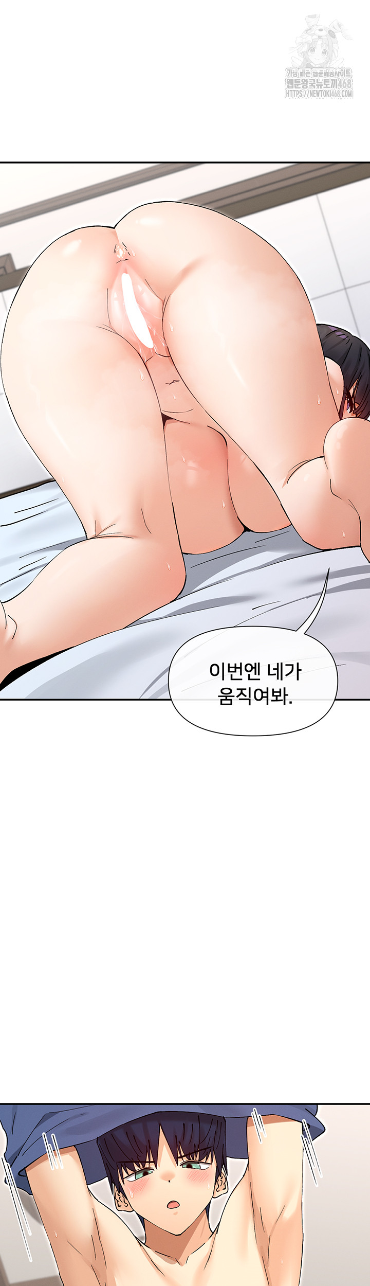 You Watch Stuff Like That? Raw Chapter 56 - Page 44