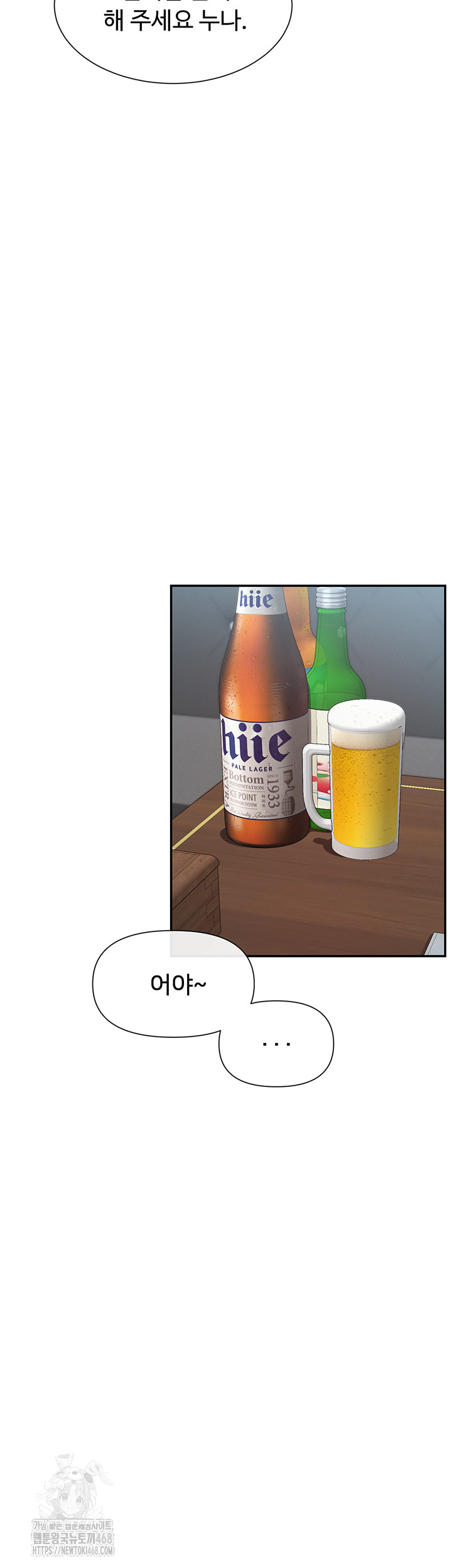 You Watch Stuff Like That? Raw Chapter 56 - Page 5