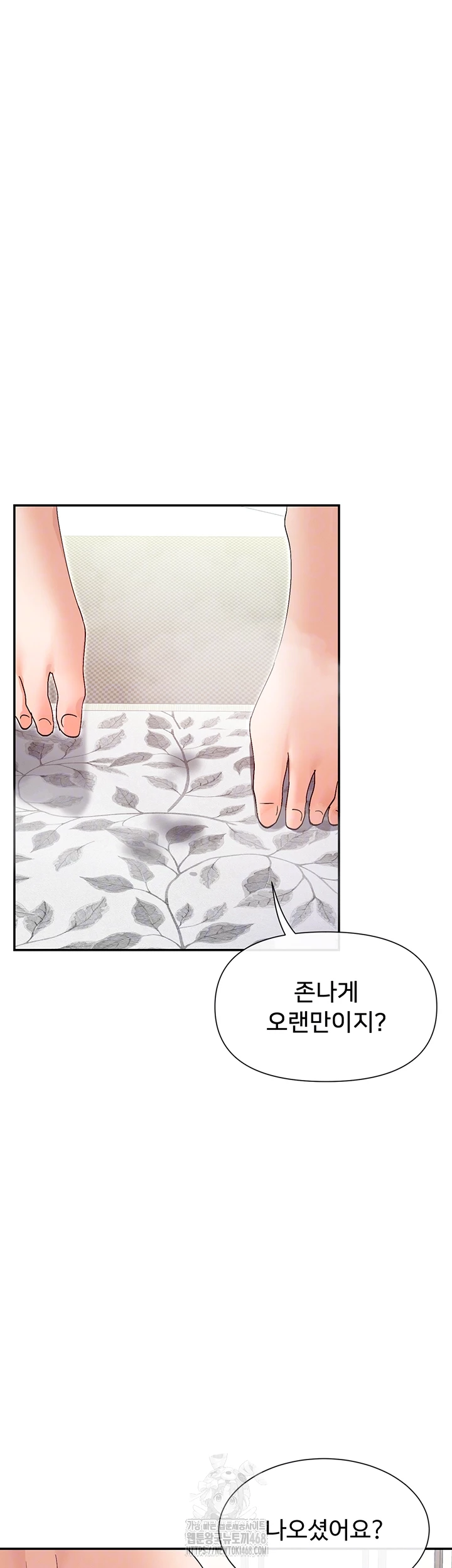 You Watch Stuff Like That? Raw Chapter 56 - Page 8