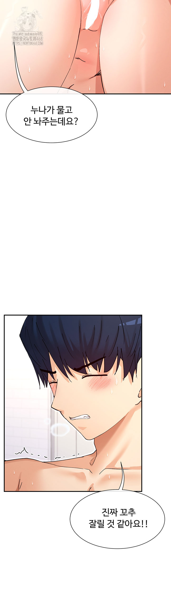 You Watch Stuff Like That? Raw Chapter 57 - Page 20