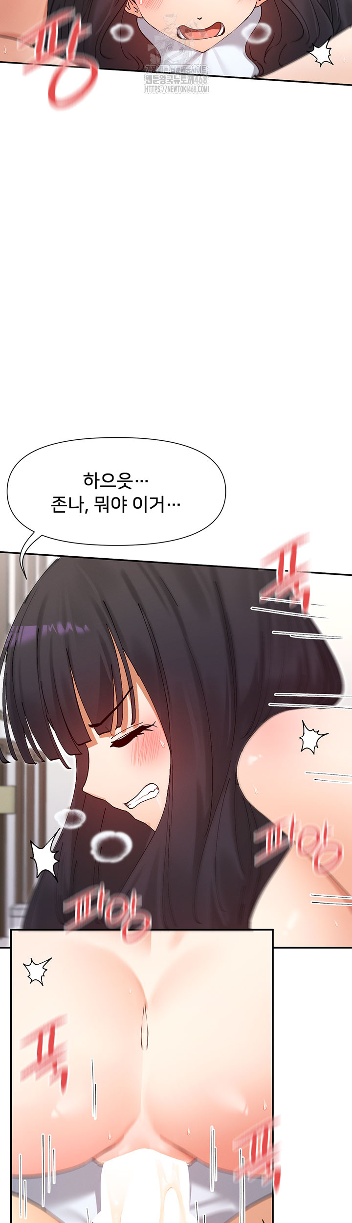 You Watch Stuff Like That? Raw Chapter 57 - Page 23