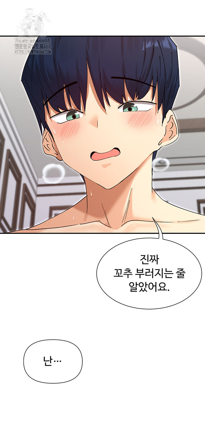 You Watch Stuff Like That? Raw Chapter 57 - Page 46