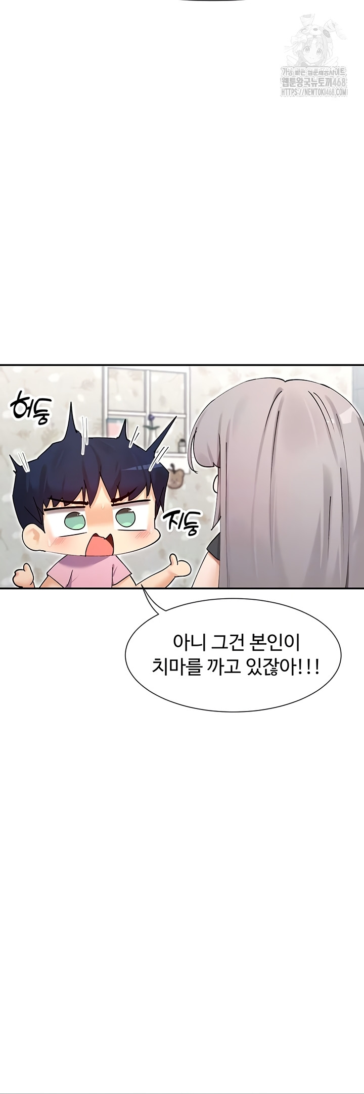 You Watch Stuff Like That? Raw Chapter 59 - Page 15