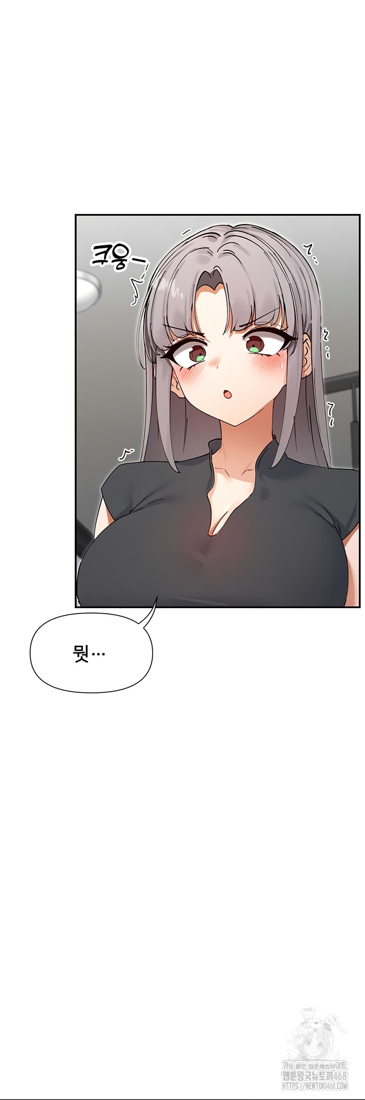 You Watch Stuff Like That? Raw Chapter 59 - Page 17