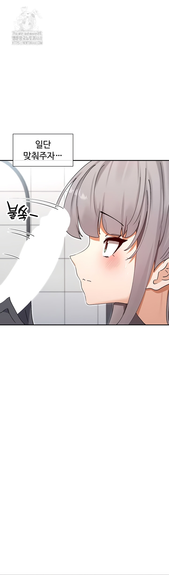 You Watch Stuff Like That? Raw Chapter 59 - Page 21