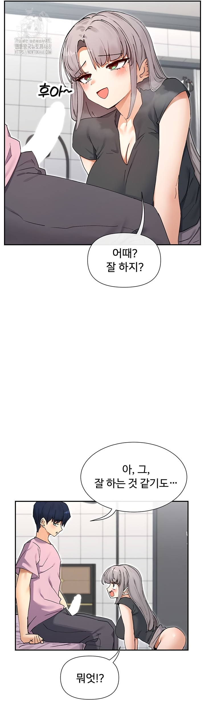 You Watch Stuff Like That? Raw Chapter 59 - Page 28