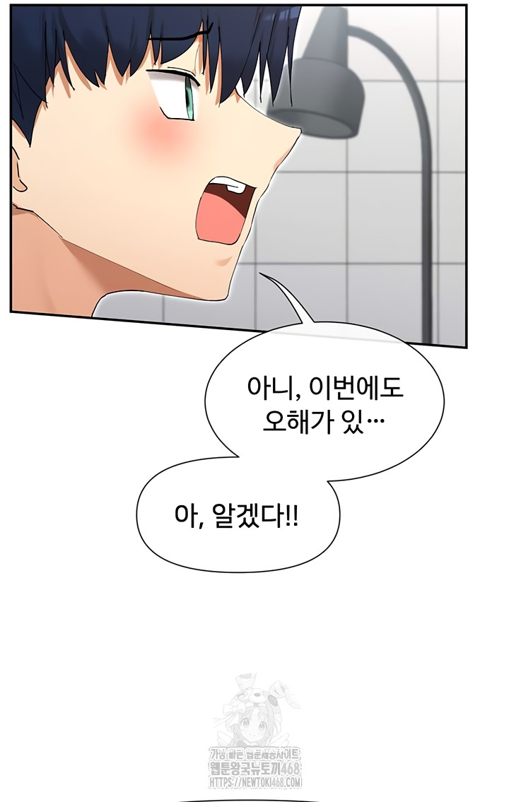 You Watch Stuff Like That? Raw Chapter 59 - Page 29