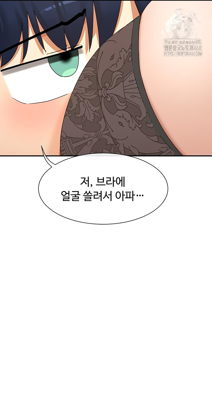 You Watch Stuff Like That? Raw Chapter 59 - Page 32