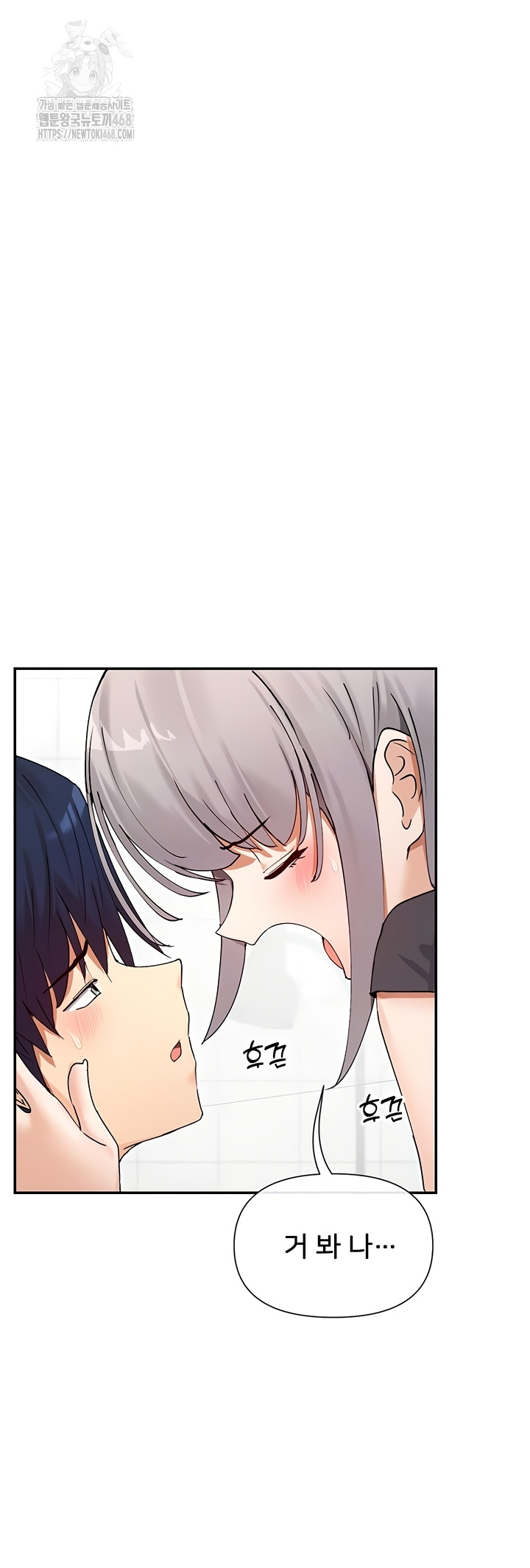 You Watch Stuff Like That? Raw Chapter 60 - Page 11