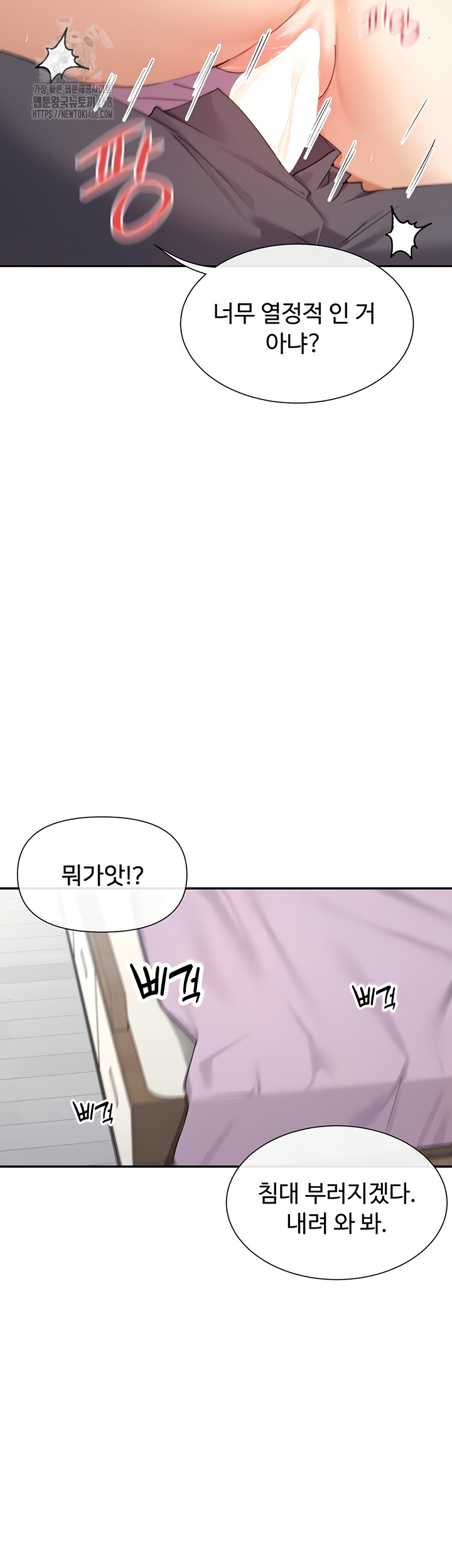 You Watch Stuff Like That? Raw Chapter 60 - Page 13