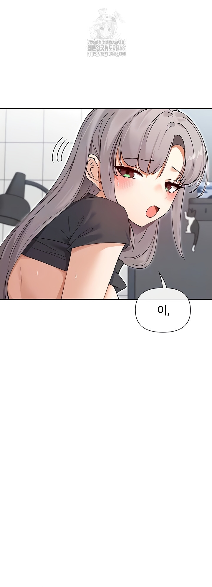 You Watch Stuff Like That? Raw Chapter 60 - Page 14