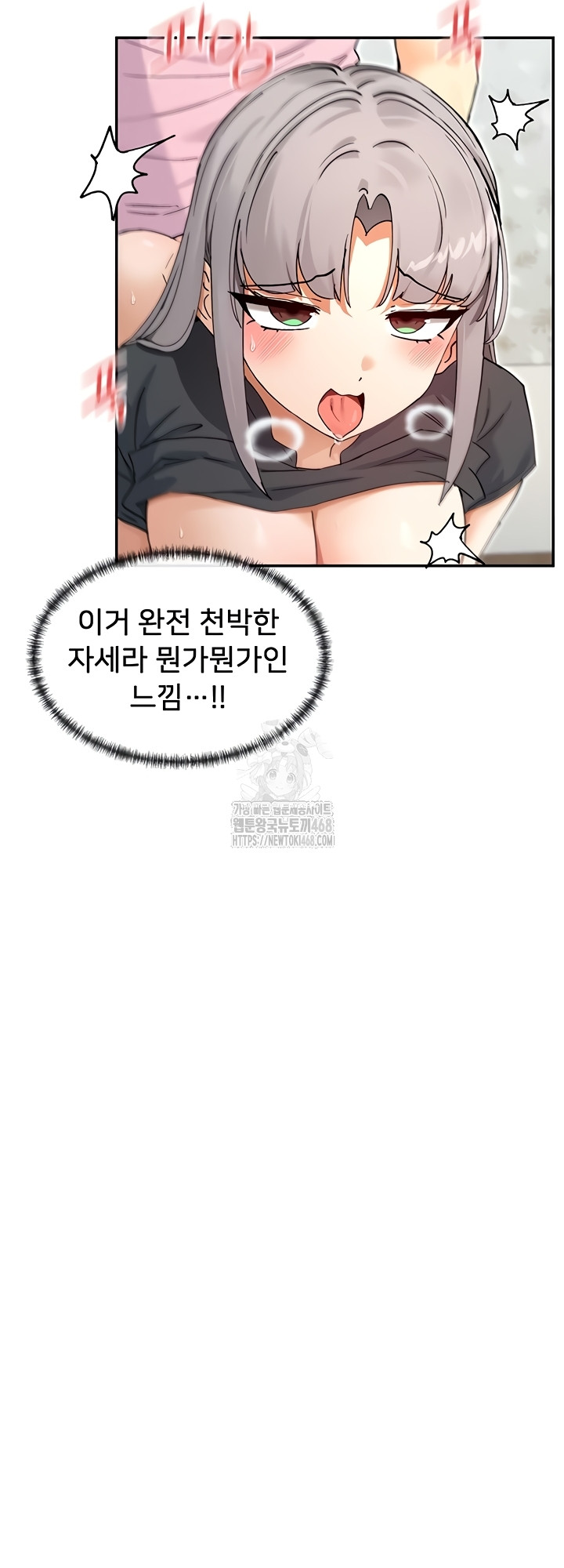 You Watch Stuff Like That? Raw Chapter 60 - Page 16