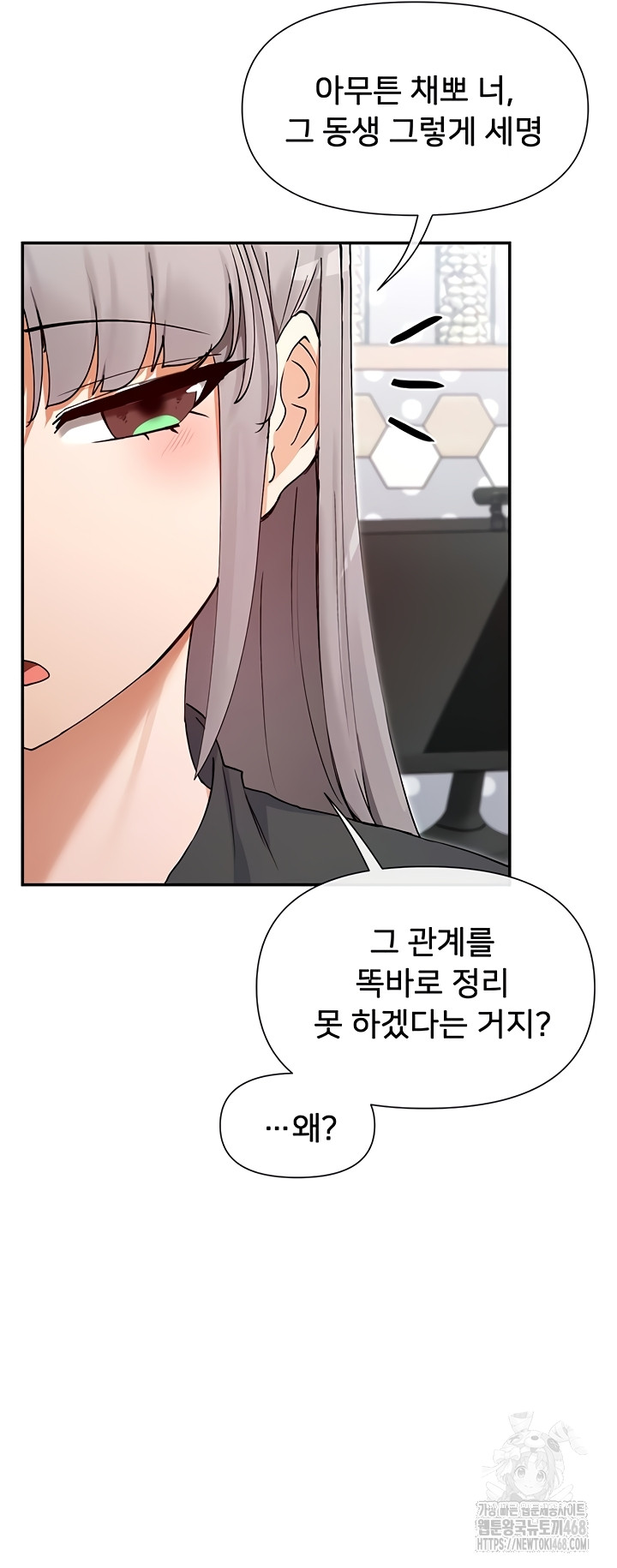 You Watch Stuff Like That? Raw Chapter 60 - Page 35