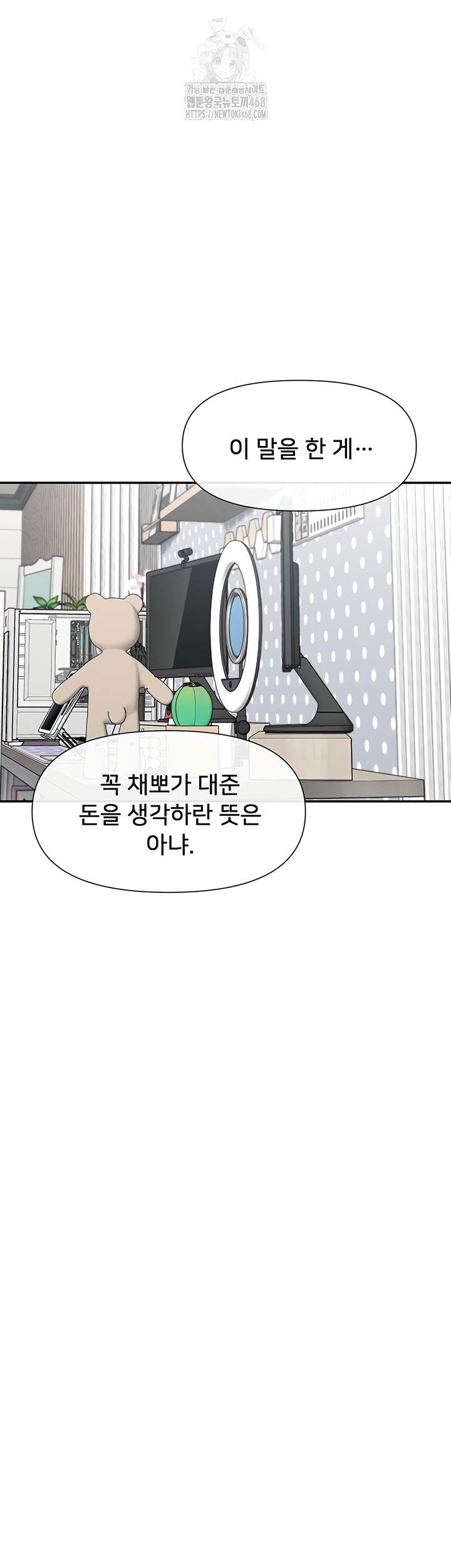 You Watch Stuff Like That? Raw Chapter 60 - Page 40