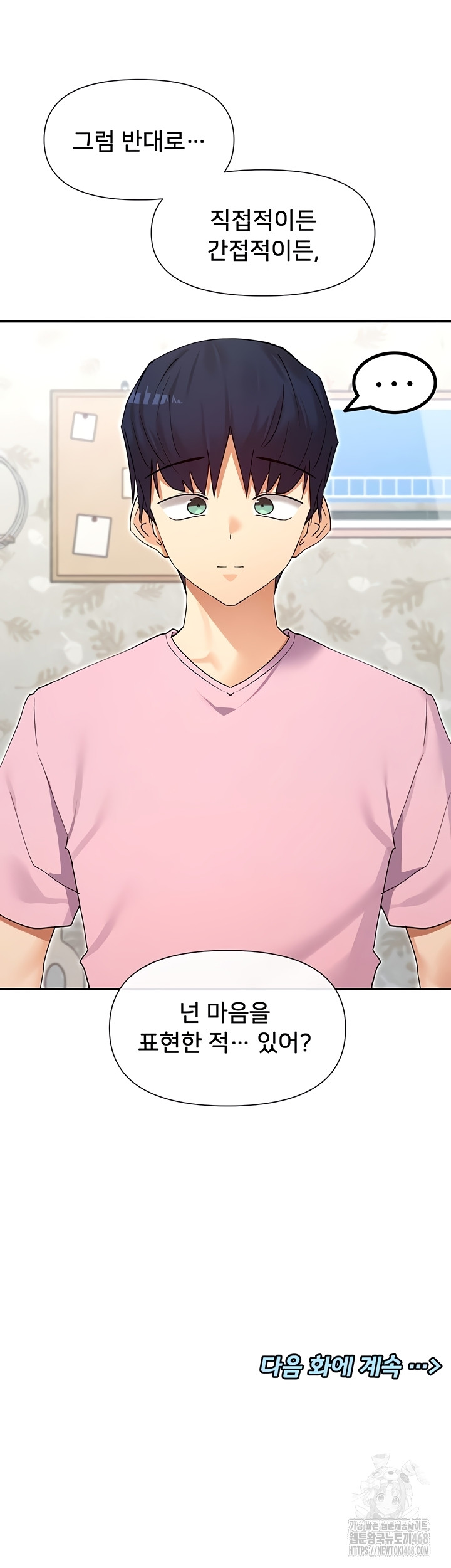 You Watch Stuff Like That? Raw Chapter 60 - Page 42