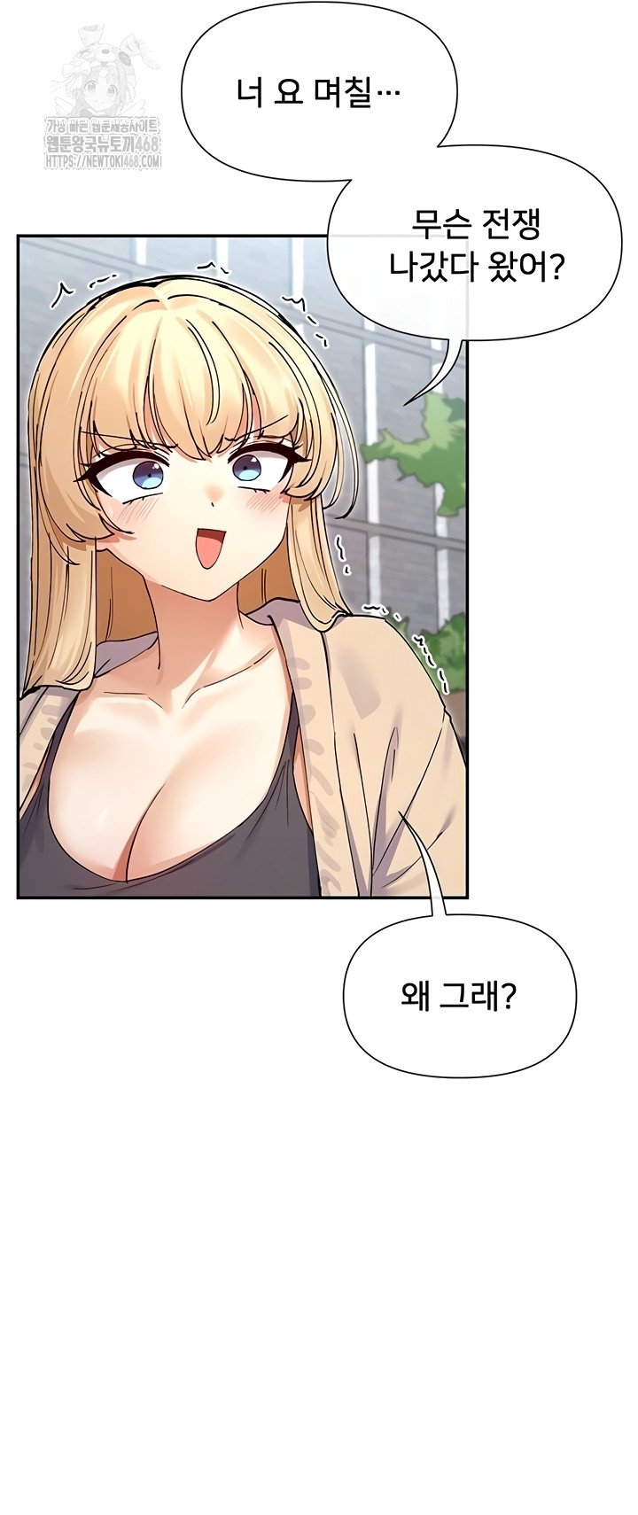 You Watch Stuff Like That? Raw Chapter 61 - Page 10