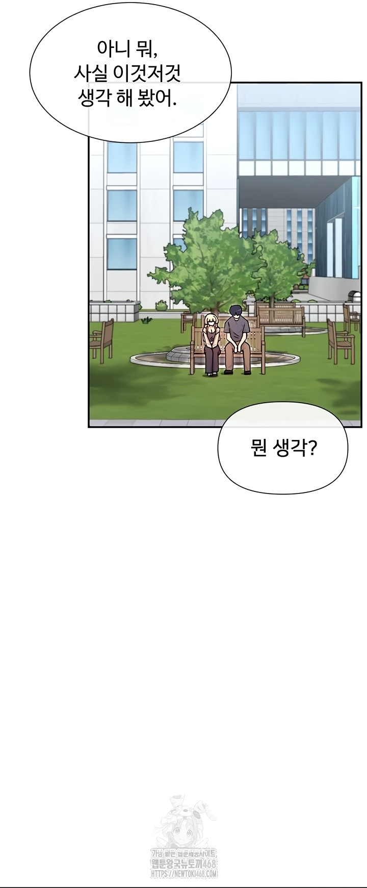 You Watch Stuff Like That? Raw Chapter 61 - Page 11