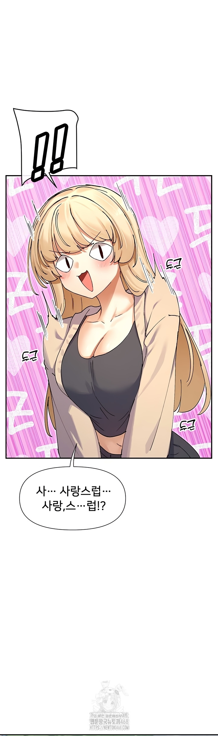 You Watch Stuff Like That? Raw Chapter 61 - Page 13