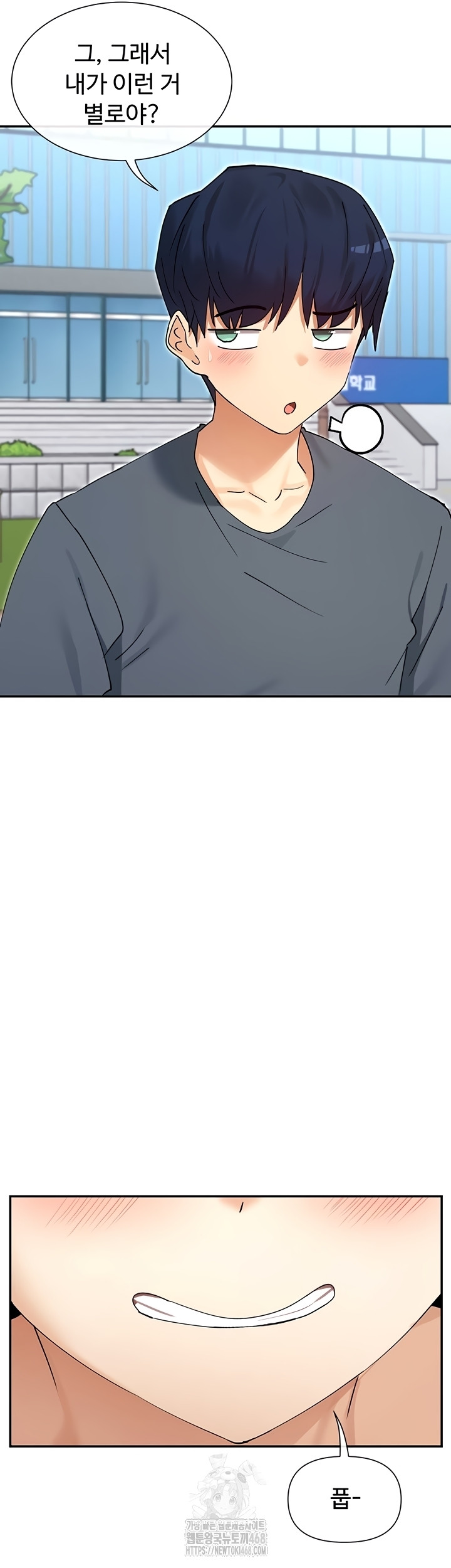 You Watch Stuff Like That? Raw Chapter 61 - Page 18