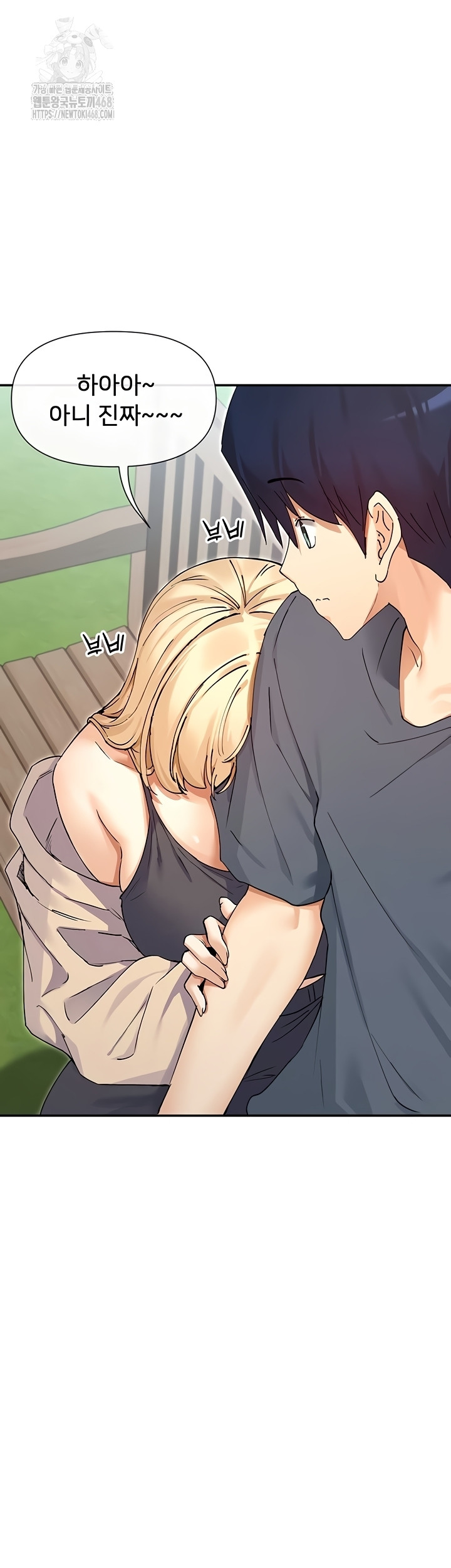 You Watch Stuff Like That? Raw Chapter 61 - Page 19