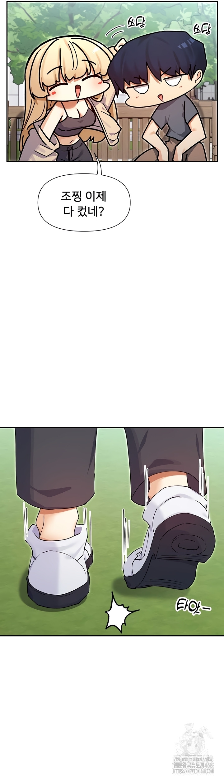 You Watch Stuff Like That? Raw Chapter 61 - Page 21