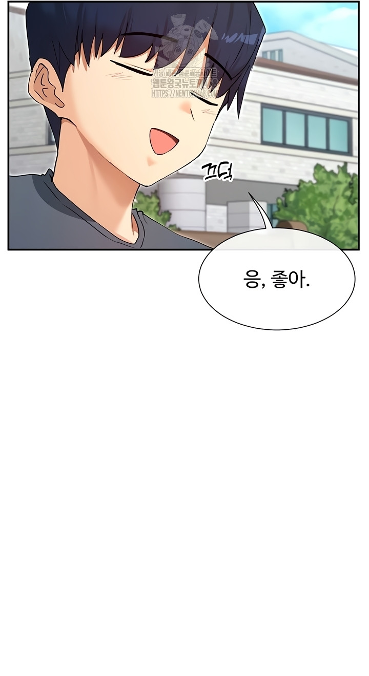 You Watch Stuff Like That? Raw Chapter 61 - Page 25