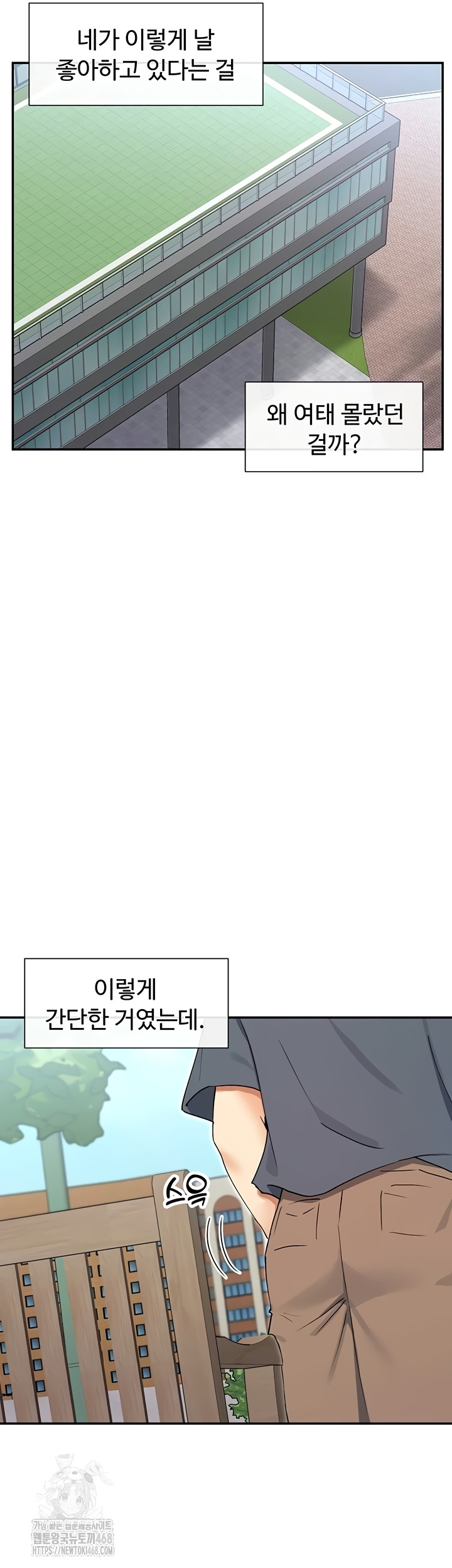 You Watch Stuff Like That? Raw Chapter 61 - Page 27