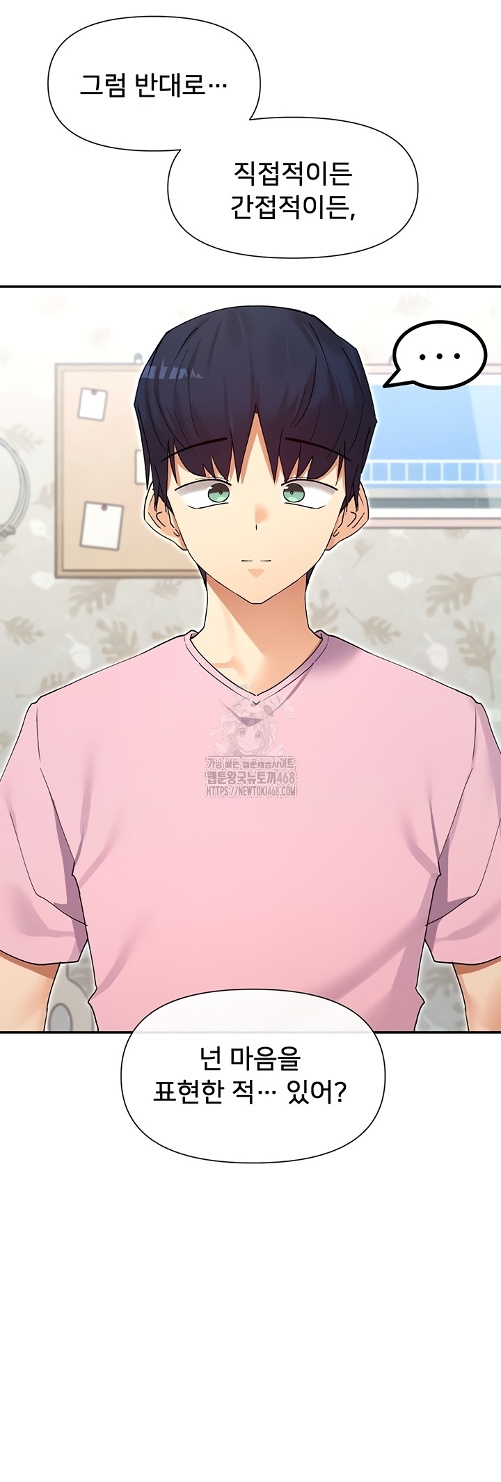 You Watch Stuff Like That? Raw Chapter 61 - Page 3