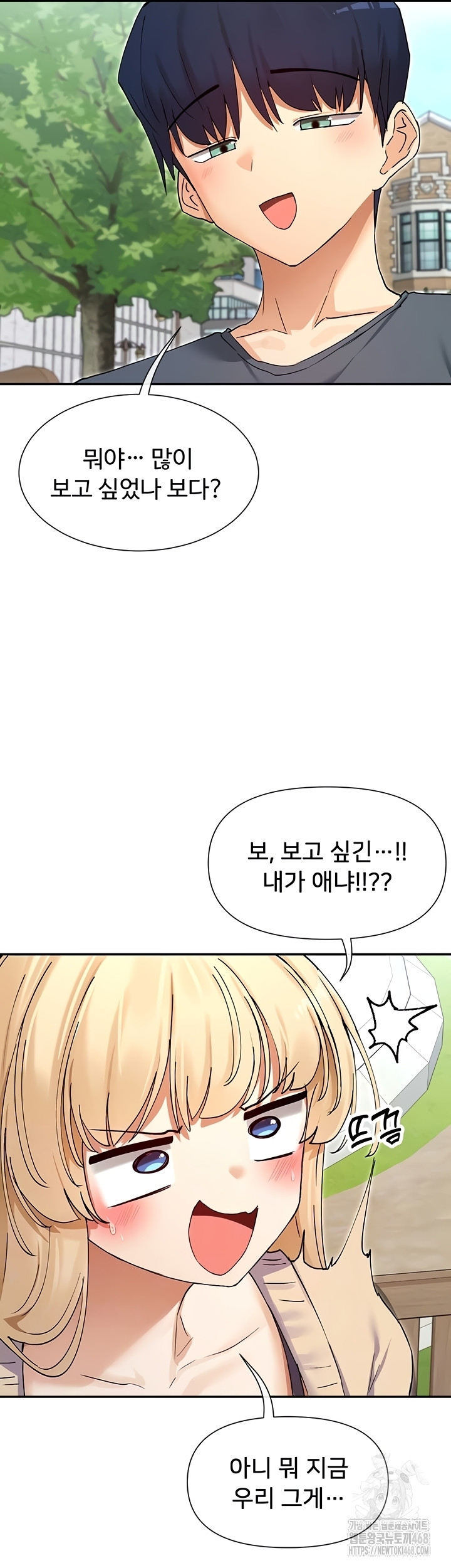 You Watch Stuff Like That? Raw Chapter 61 - Page 6