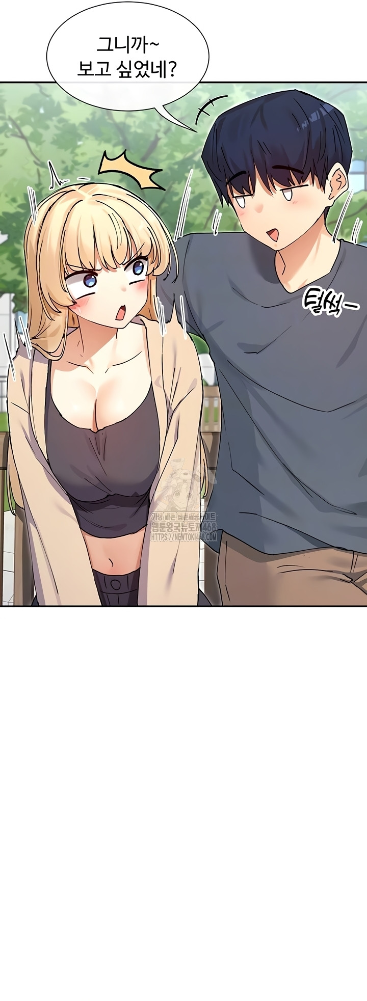 You Watch Stuff Like That? Raw Chapter 61 - Page 7