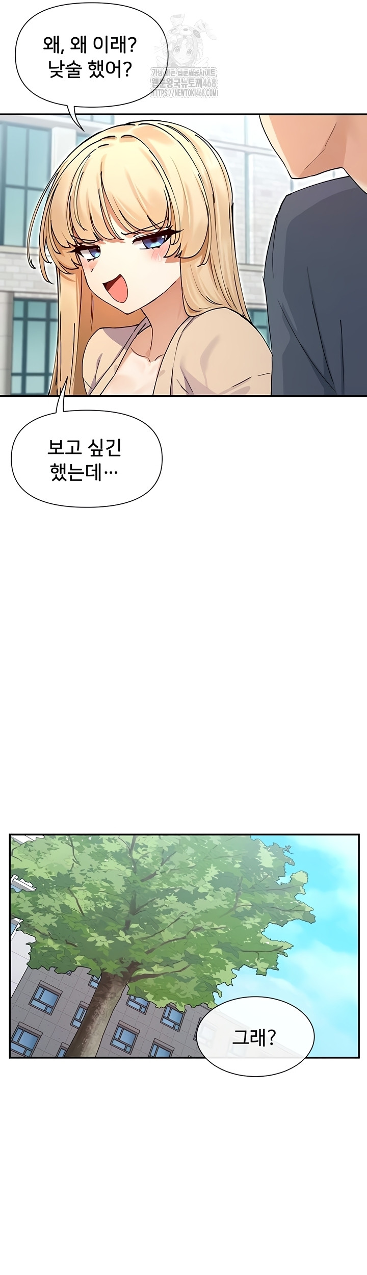 You Watch Stuff Like That? Raw Chapter 61 - Page 8