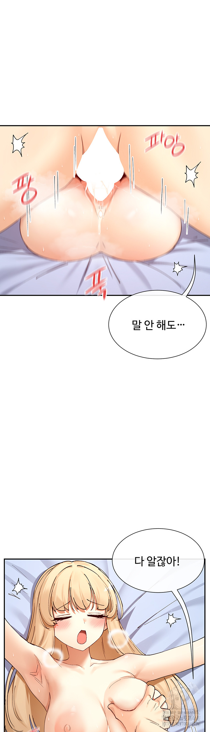 You Watch Stuff Like That? Raw Chapter 62 - Page 11